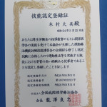 運動療法機能訓練士・技師装具訓練士