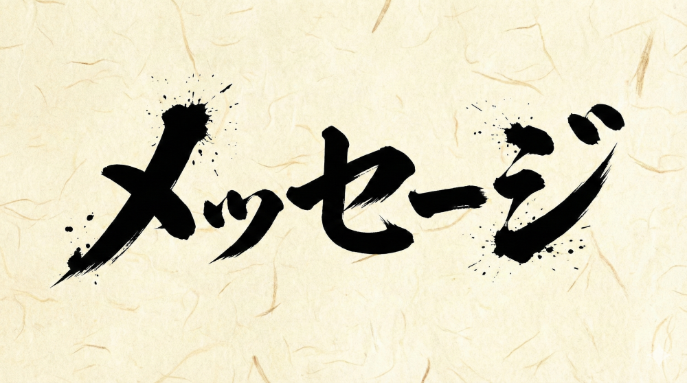 messege
